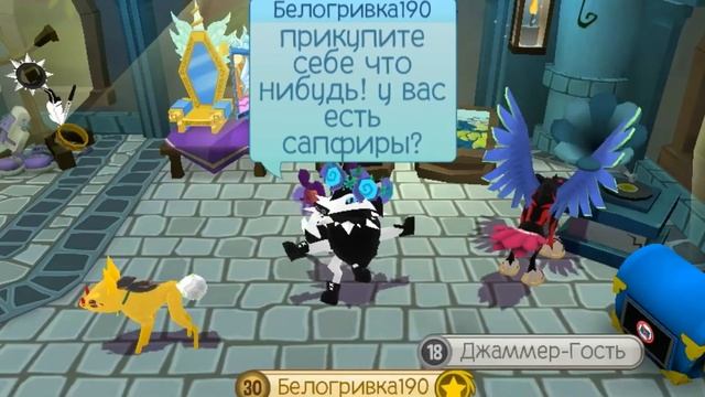 Чем заняться опытному игроку когда скучно?Animal jam
