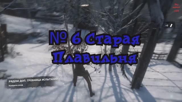 Rise of the Tomb Raider Старая Плавильня №6 смотреть онлайн