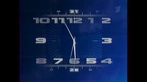 Часы Первого Канала