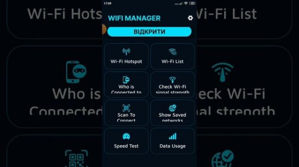 приложение подбирает правильний код до пароля интернета заблокированого
