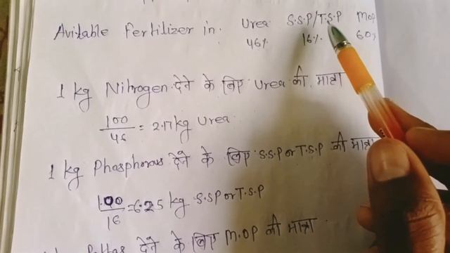 calculations of N P K value in any sample of fertilizer Full describe смотреть онлайн