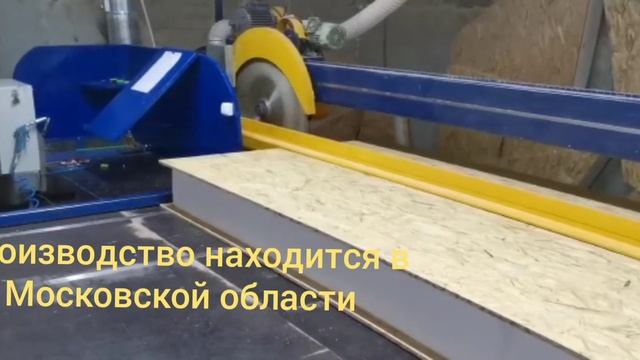Распиловка СИП панелей смотреть онлайн
