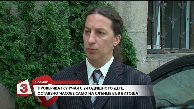 Емисия новини по Канал 3 на 09. 07. 2019г. от 15 часа смотреть онлайн