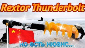 Китайский шнек под шуруповёрт