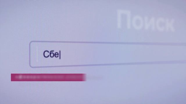 Сбер Первый смотреть онлайн