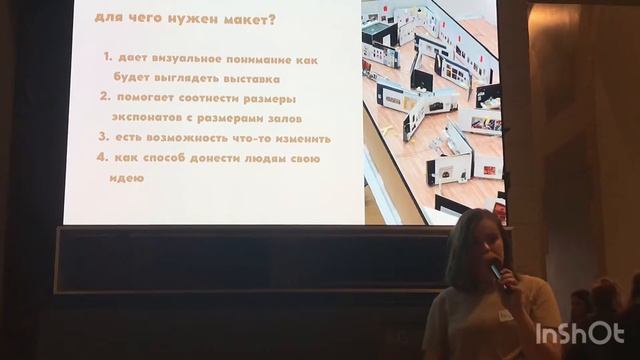 Презентация кураторского проекта «Твой комфорт» | 10-й «Я покажу тебе музей» смотреть онлайн