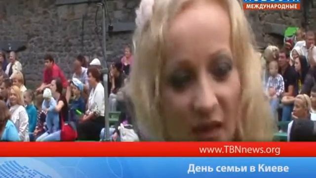 День семьи в Киеве смотреть онлайн