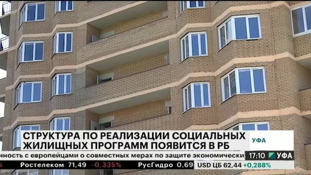В РБ создадут структуру по реализации социальных жилищных программ смотреть онлайн