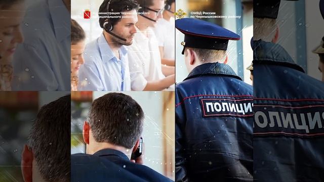Остерегайтесь телефонных мошенников! смотреть онлайн