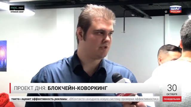 Блокчейн-коворкинг смотреть онлайн