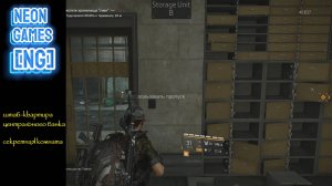 Tom Clancy′s The Division 2 |Штаб-квартира центрального банка | секретная комната | золотой слиток