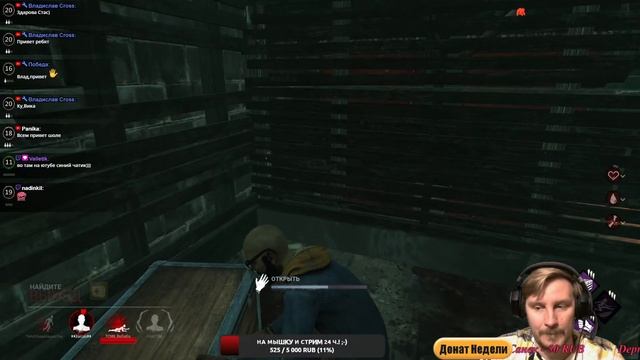 20-тки в деле!!!Dead by Daylight смотреть онлайн
