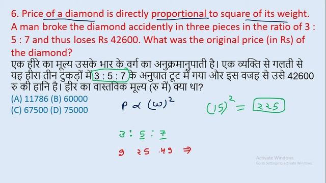 6. Price of a diamond is directly proportional to square of its weight. A man broke the || edu214 смотреть онлайн