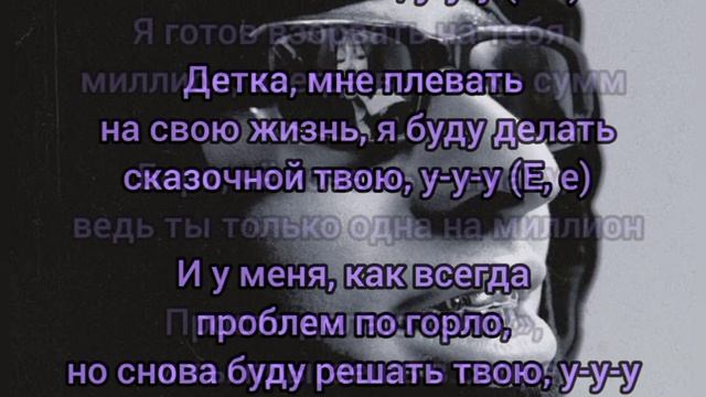 Bushido Zho Heronwater - Подольше Текст
