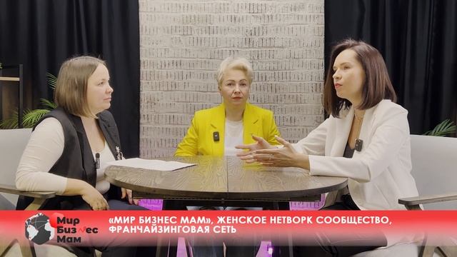 Сообщество Мир Бизнес Мам и сеть нетворкинг встреч Pro_ланч смотреть онлайн