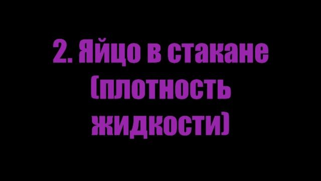 Эксперимент с яйцом смотреть онлайн