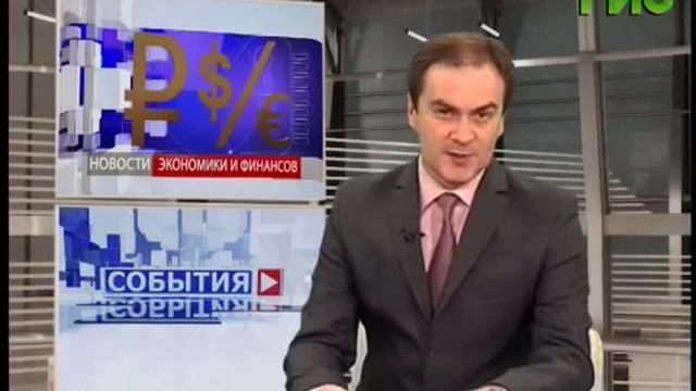 Новости экономики и финансов 27 04 15 смотреть онлайн