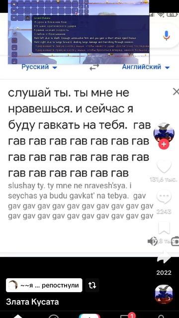 ты меня не любишь я могу гавкать гав гав гав па па па па па(мой мем) смотреть онлайн