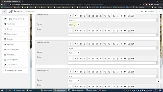 Видеоурок по работе в Moodle