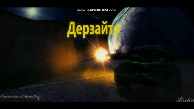МУЗЫКА ДЛЯ НАГИБА ТАНКИ ОНЛАЙН || БЕЗ АП смотреть онлайн