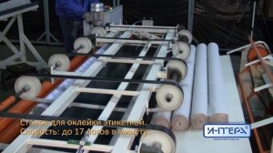 Оборудование для производства туалетной бумаги автоматическое