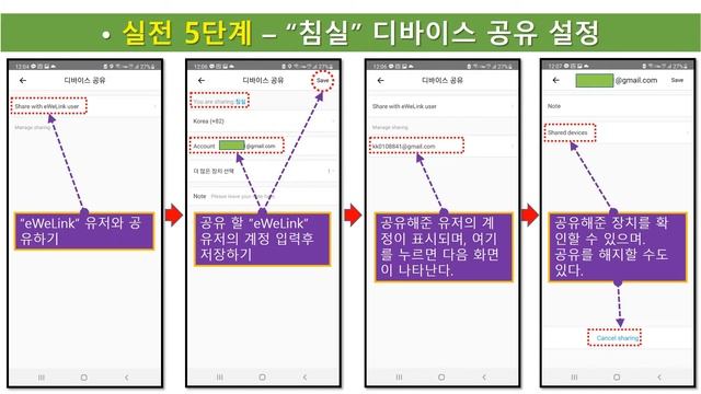 Sonoff "Basic R2" 원격제어 스마트 스위치 실전 활용법(실전 설치 및 구글 어시스턴스 활용) - (2편) смотреть онлайн