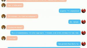 Переписка-История {CountryHumans} ❣️ Германия&Польша ❣️