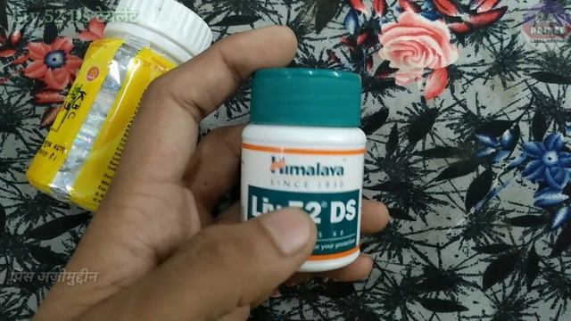 GOOD HEALTH vs LIV 52 DS दोनों में कौन हैं बेस्ट | good health capsule | liv 52 ds kis kaam aati ha смотреть онлайн