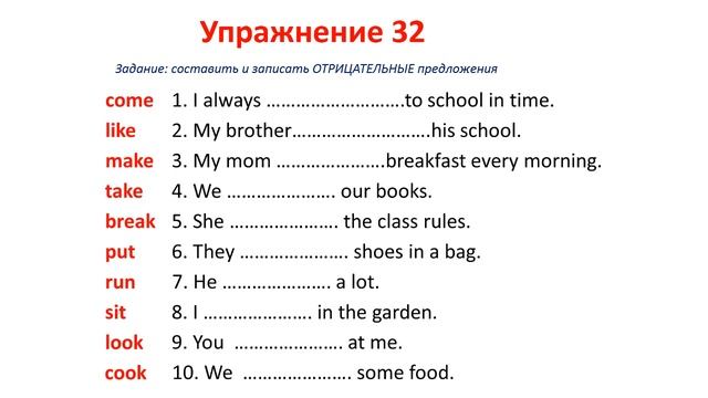 English grammar Exercise 32 смотреть онлайн