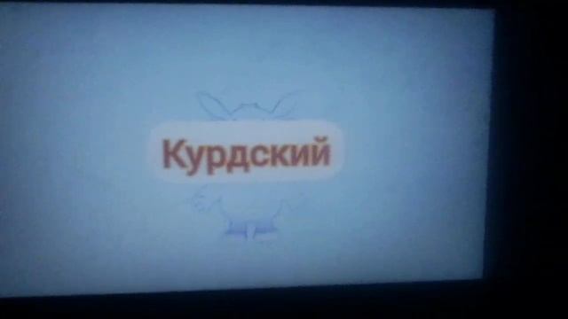 Лунтик новый серия заставка на разных языках часть 2 смотреть онлайн