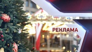 (Оригинал) Заставка рекламы (Звезда, 2019-2021 Зима)