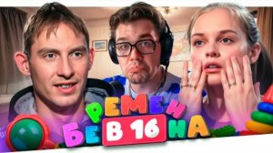 Женёк. БЕРЕМ€ННА В 16 - КУР*Т С 6 ЛЕТ..