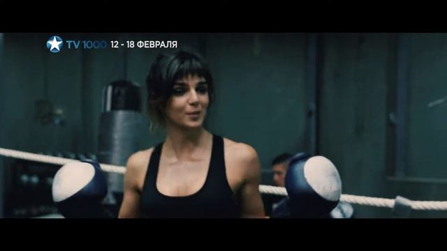 День всех влюблённых на телеканале TV1000 Action (кнопка 600) смотреть онлайн