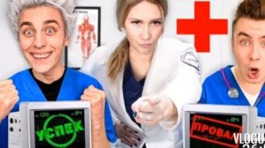 Закончил Медицинскую Школу за 24 часа!