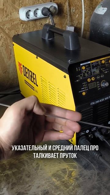 Техника подачи прутка при сварке TIG смотреть онлайн