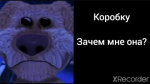 когда нашел (грустные лица Бена)