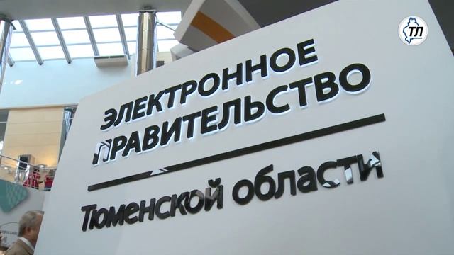 Всероссийский IT форум стартовал в тюменском технопарке смотреть онлайн