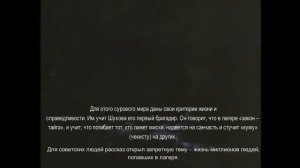 1 день Ивана Денисовича