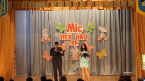 Мисс ПЕК НАУ 2014   часть1