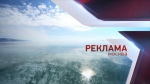 (Оригинал) Заставка московской рекламы (Звезда, 2019-2021 Зима) (1080P)