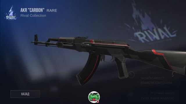 Стрим игры "Standoff 2". смотреть онлайн