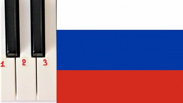 ГИМН на пианино по цифрам