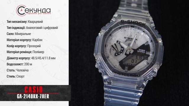 CASIO GA-2140RX-7AER. Огляд\Review by secunda.com.ua смотреть онлайн