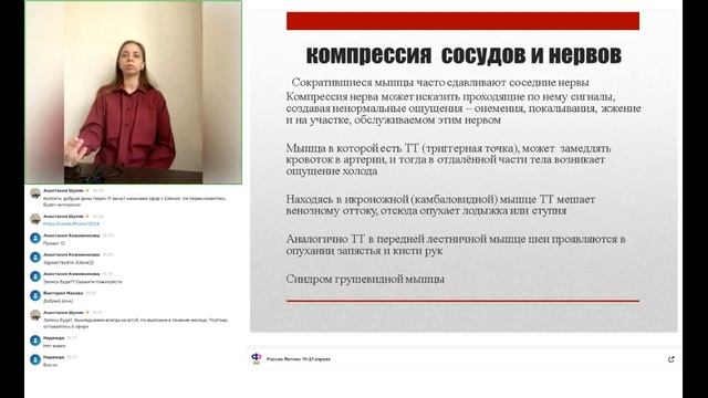 Введение в МФР. Зачем фитнес тренеру необходимо знать методику МФР, как и для чего ее применять? смотреть онлайн