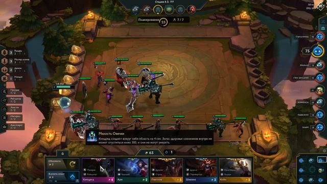 Яркий момент: TeamFight Tactics смотреть онлайн