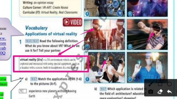 Action 10. Virtual reality lesson 1