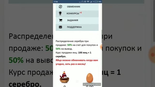 Приложение в котором можно рубить 10 000 рублей за час смотреть онлайн