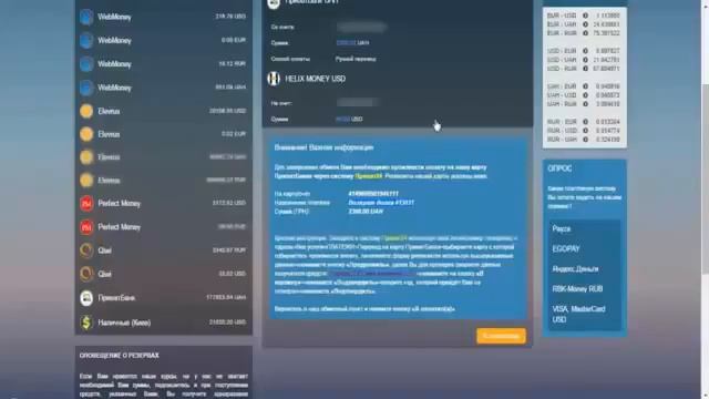 Как пополнить свой счет и купить инвестиционный пакет! смотреть онлайн