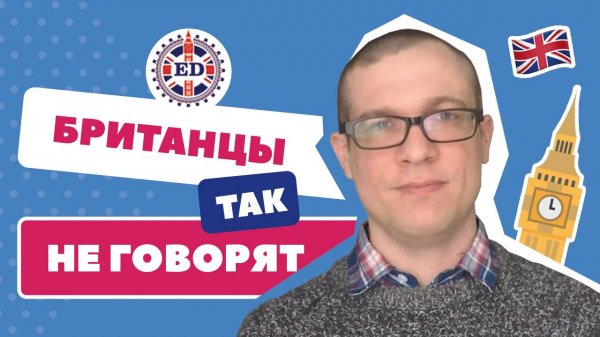 Useful phrases in English. Our teacher Benjamin Walker