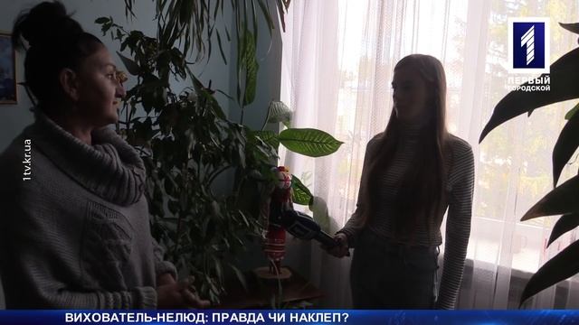 Педагог з кулаками смотреть онлайн